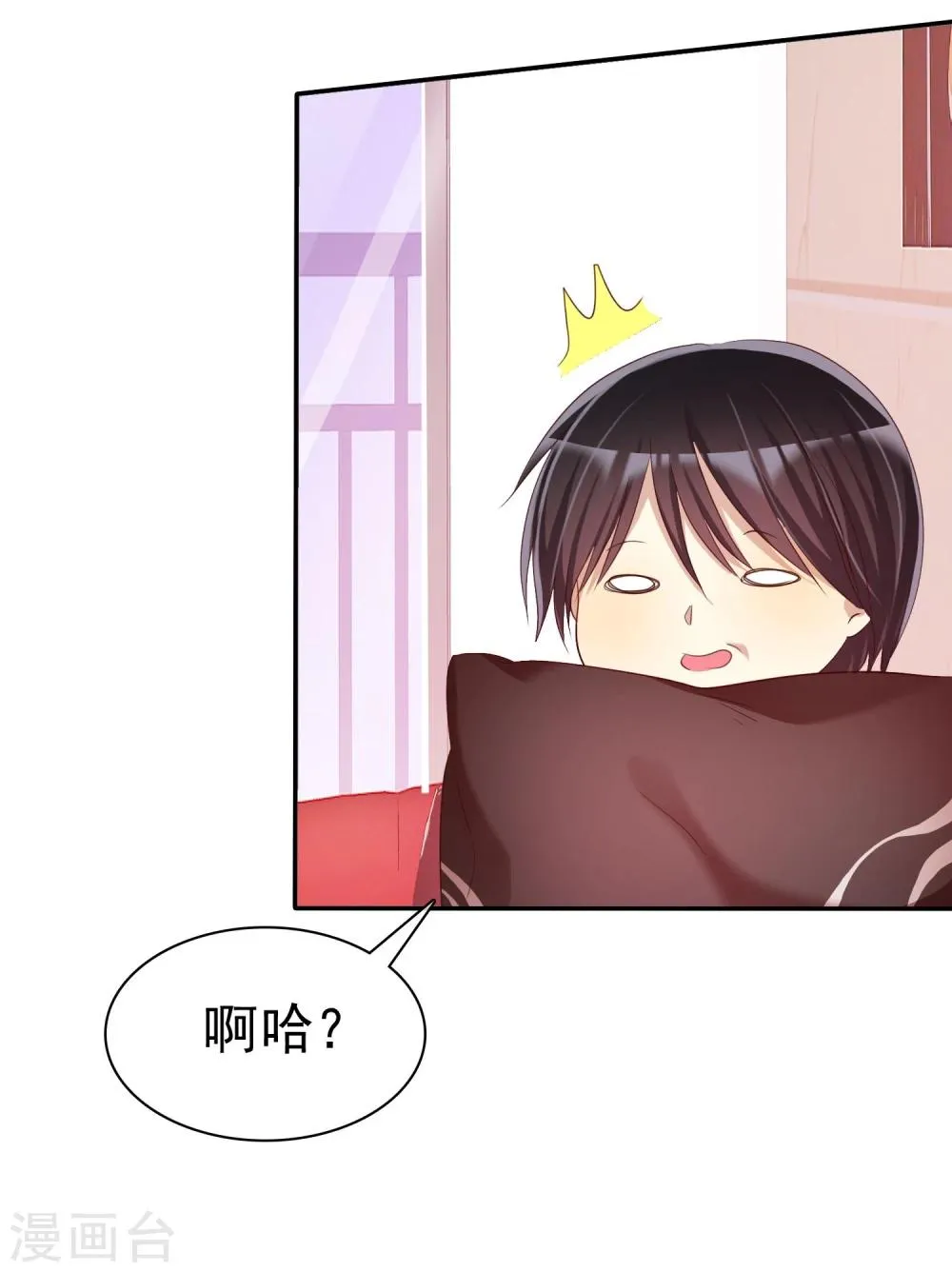第31话 女生的对手只能是女神 第15页