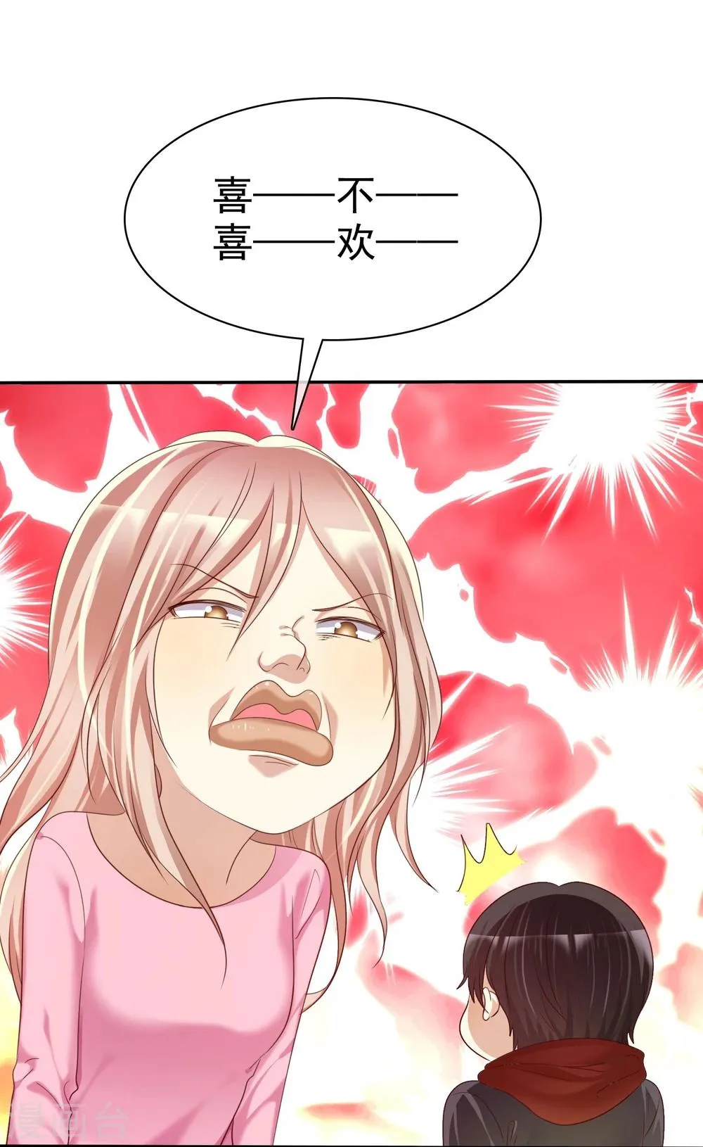 第31话 女生的对手只能是女神 第16页