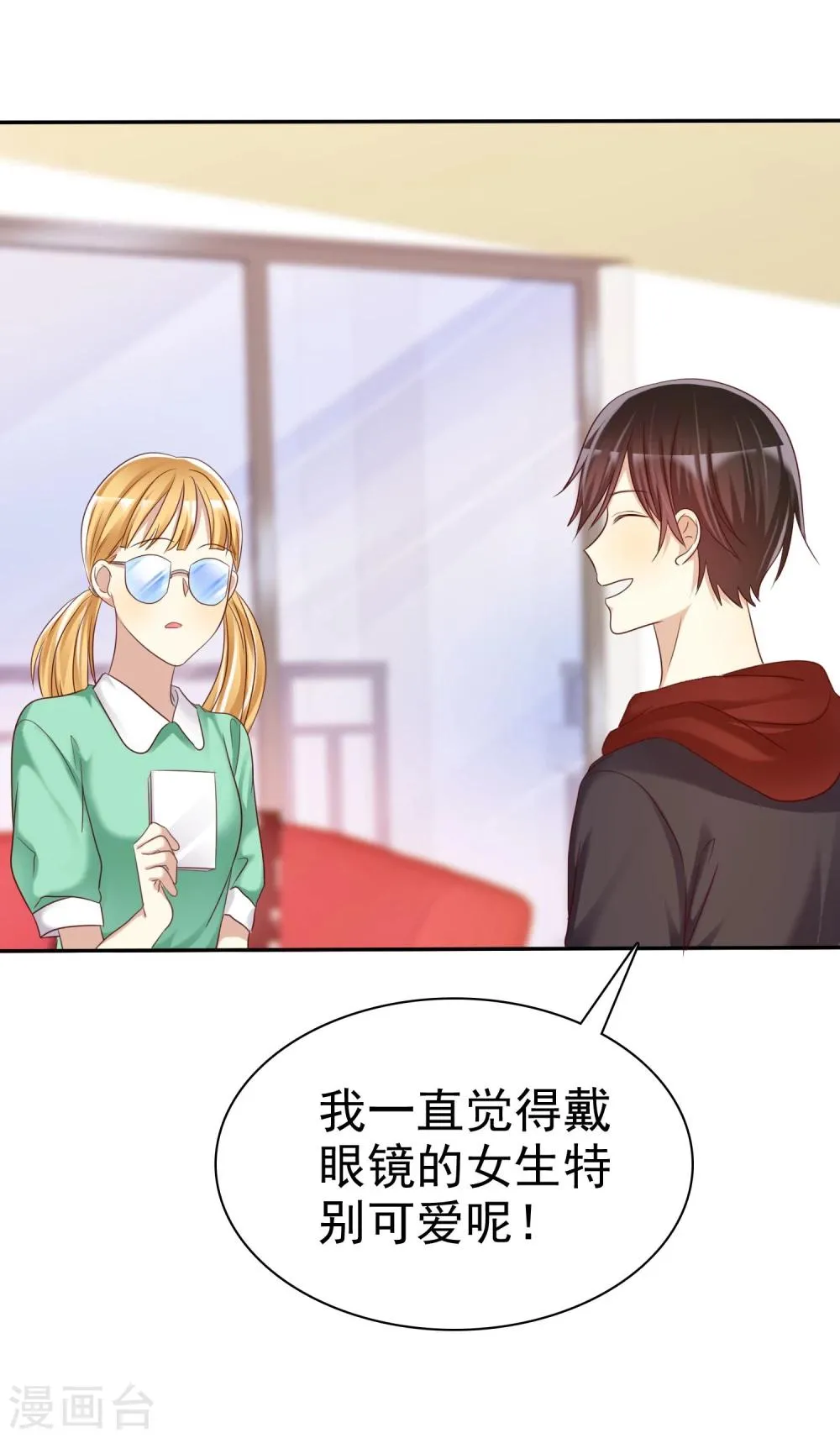 第31话 女生的对手只能是女神 第18页