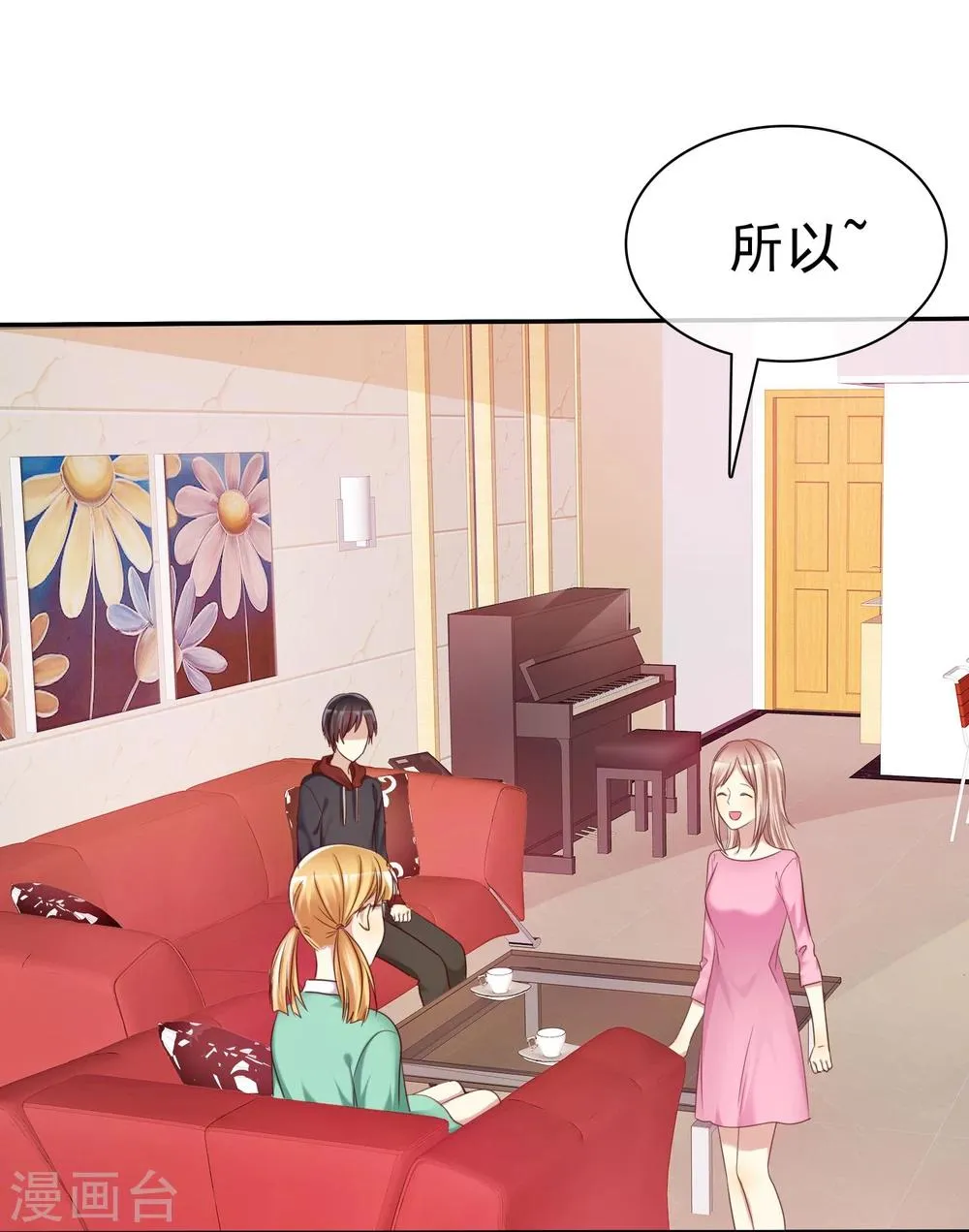 第31话 女生的对手只能是女神 第19页