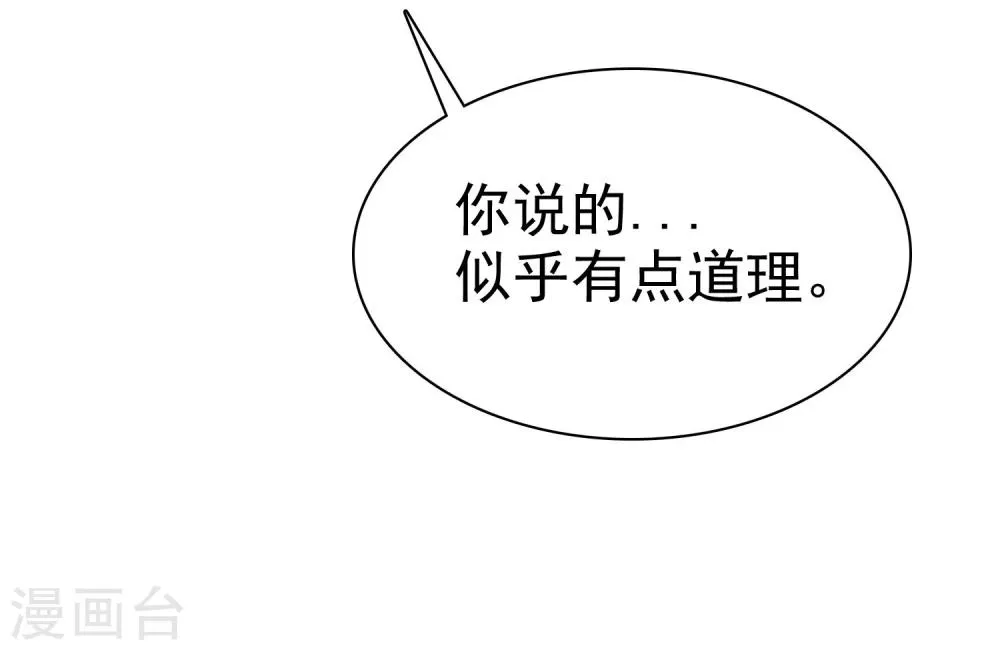 第31话 女生的对手只能是女神 第27页