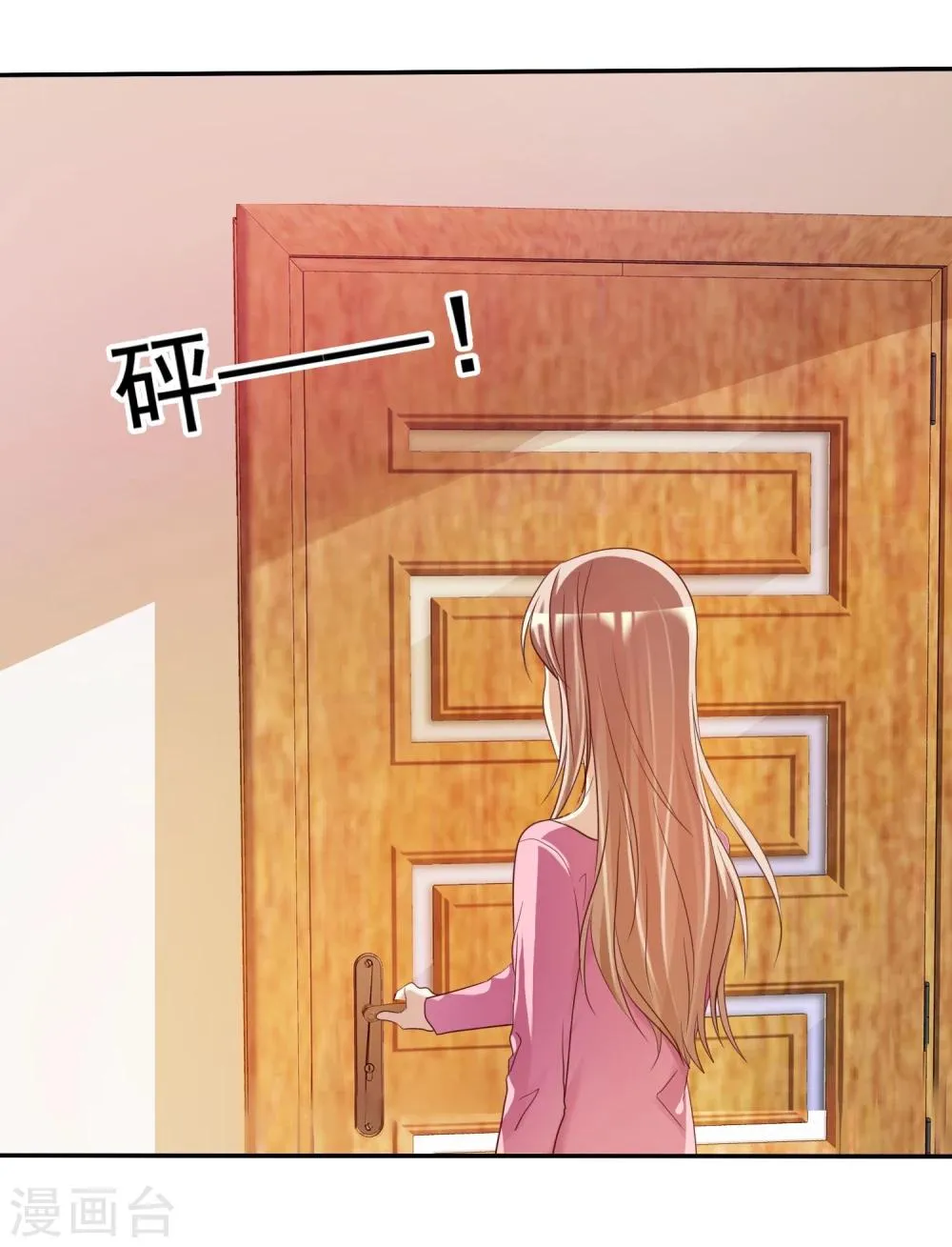 第31话 女生的对手只能是女神 第29页