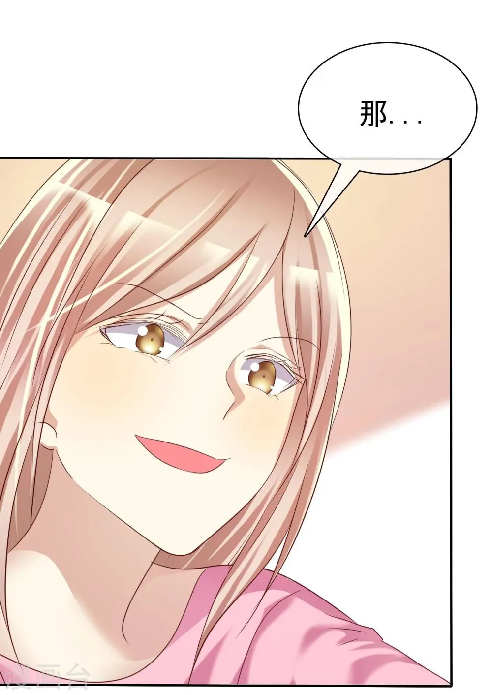 第31话 女生的对手只能是女神 第36页