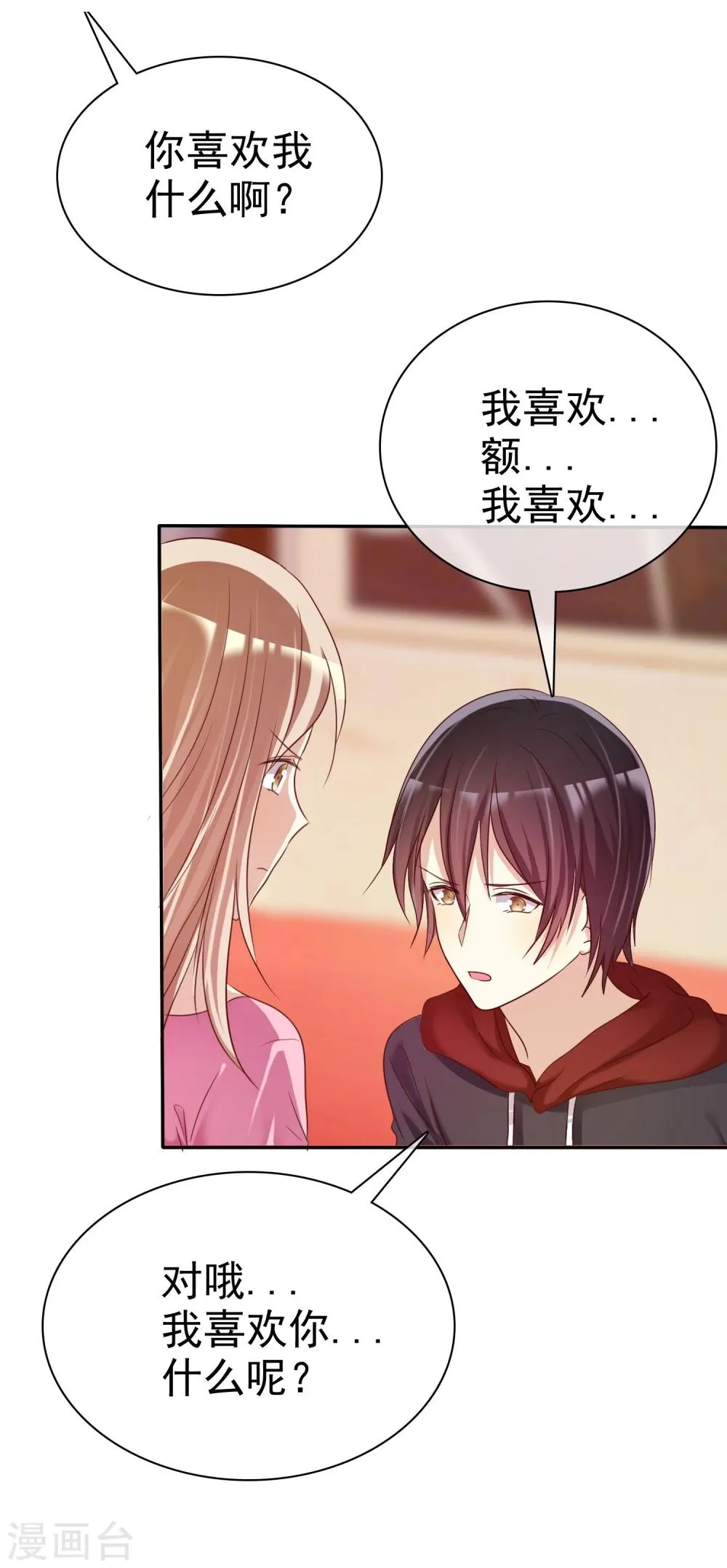 第31话 女生的对手只能是女神 第37页