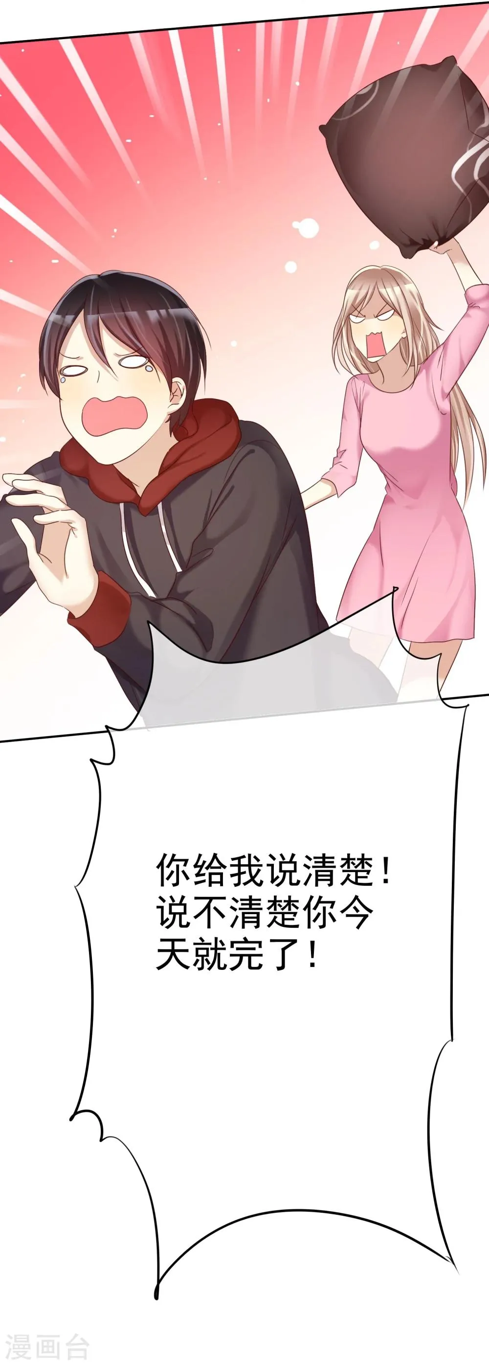 第31话 女生的对手只能是女神 第39页
