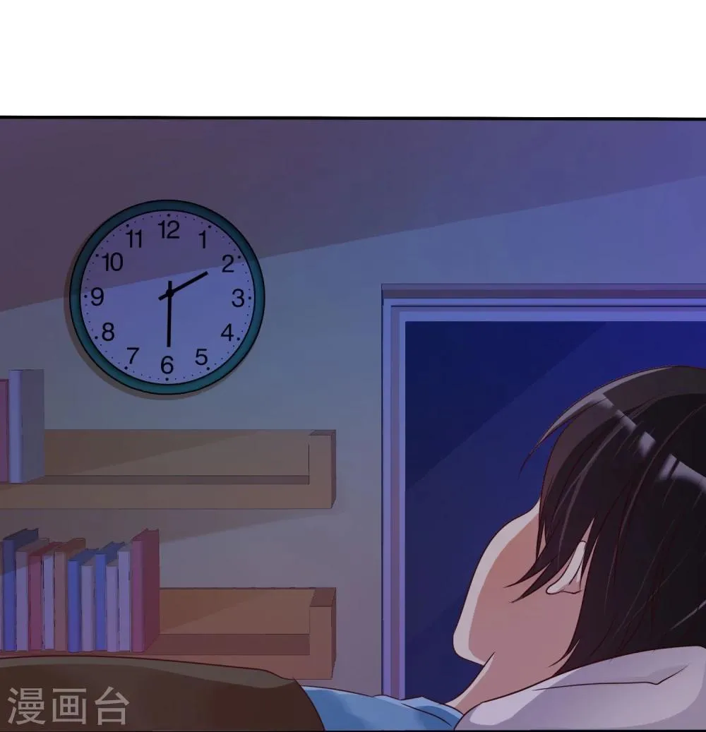 第32话 男人的心狠手辣 第4页