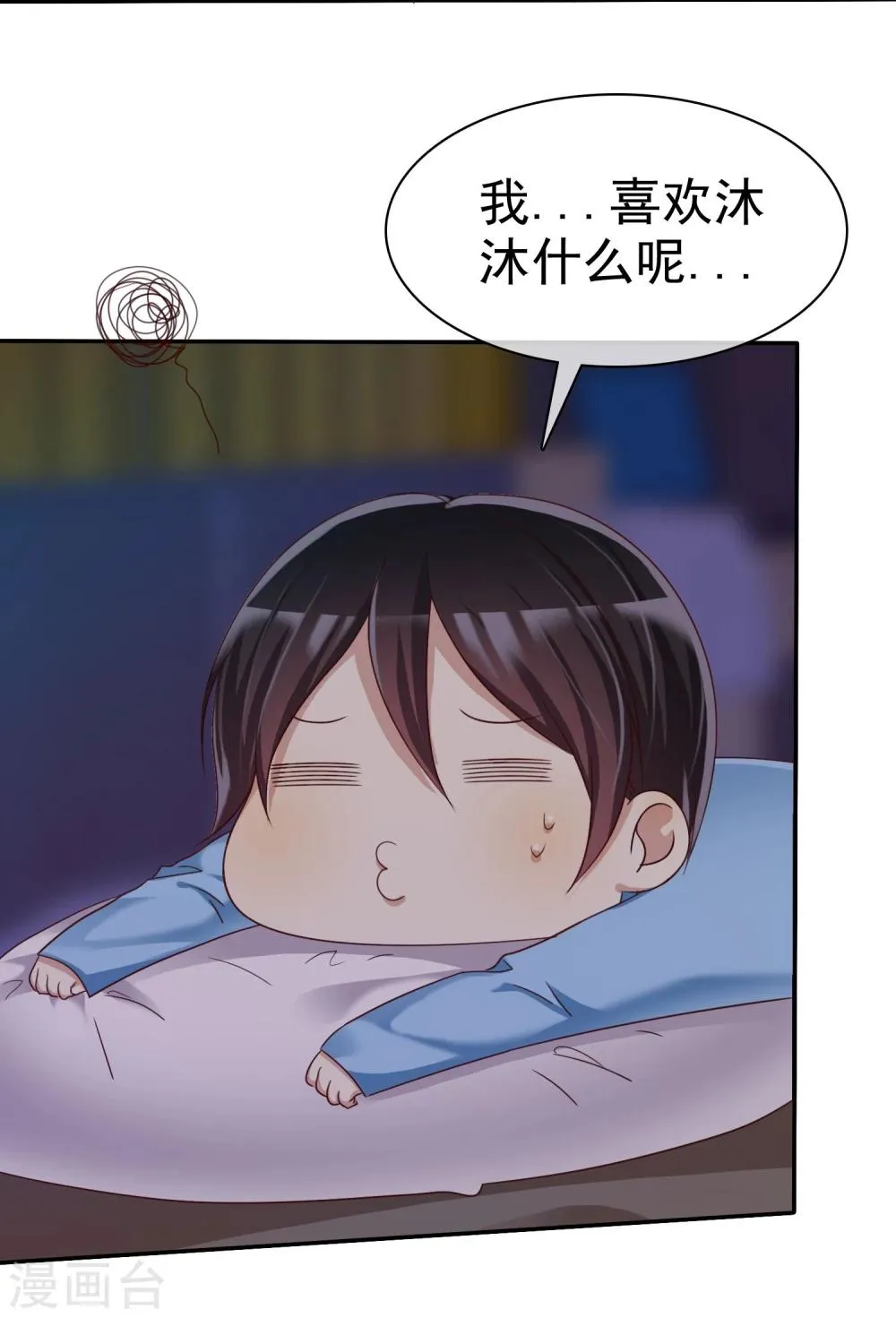 第32话 男人的心狠手辣 第5页