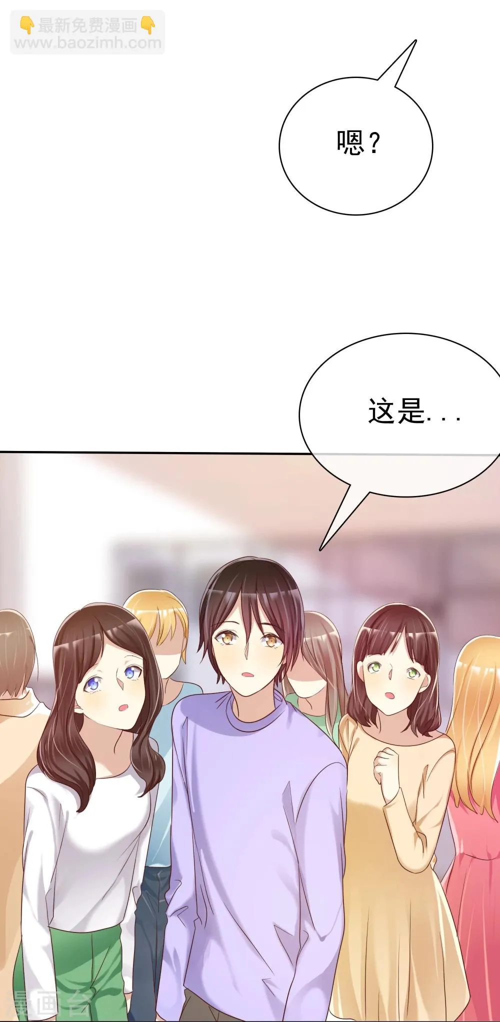 第32话 男人的心狠手辣 第11页
