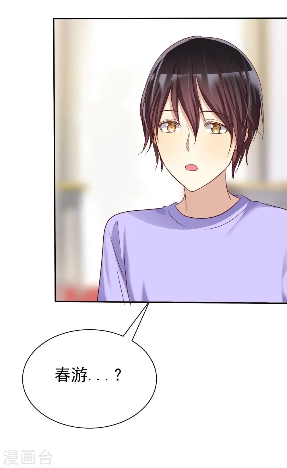 第32话 男人的心狠手辣 第13页