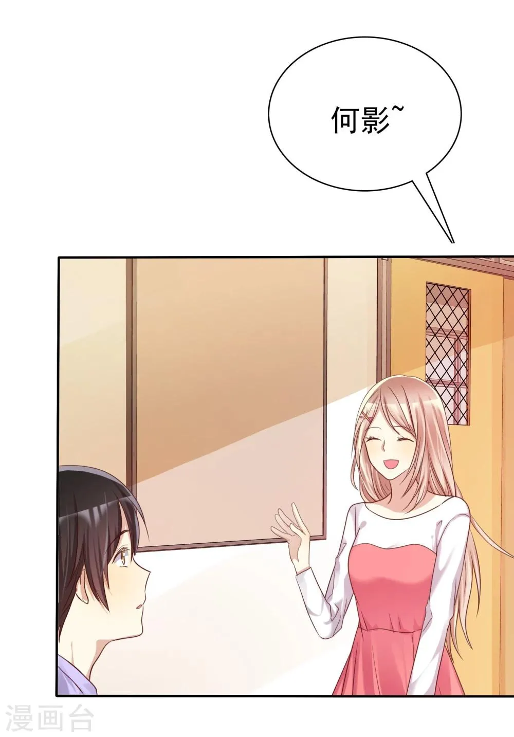 第32话 男人的心狠手辣 第15页