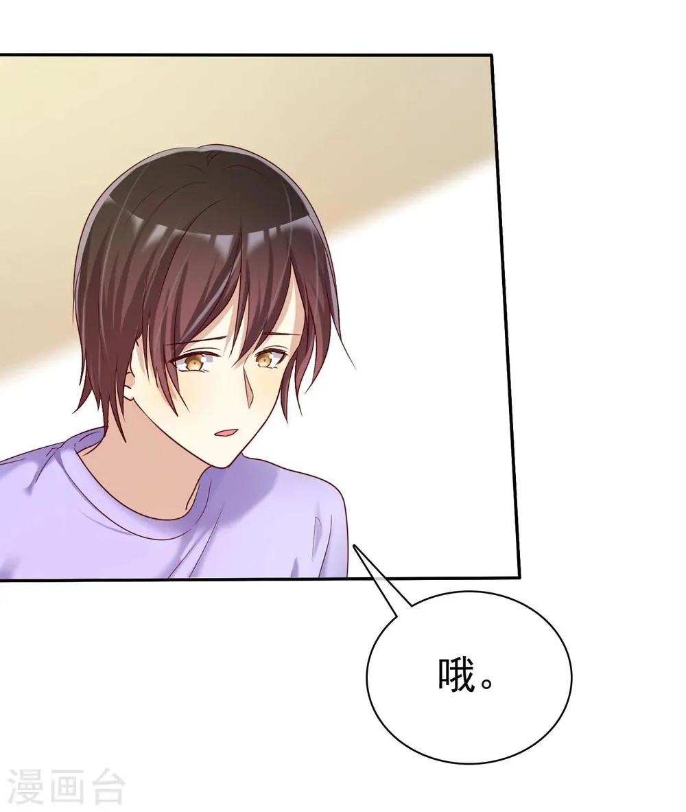 第32话 男人的心狠手辣 第16页