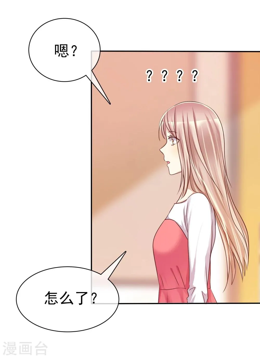 第32话 男人的心狠手辣 第17页