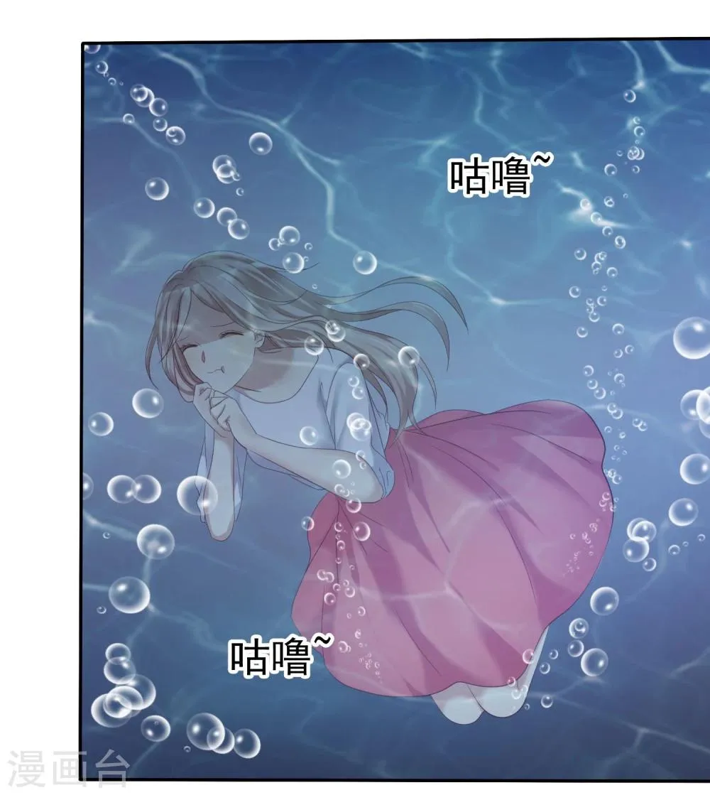 第33话 爱你没有特别的理由 第7页