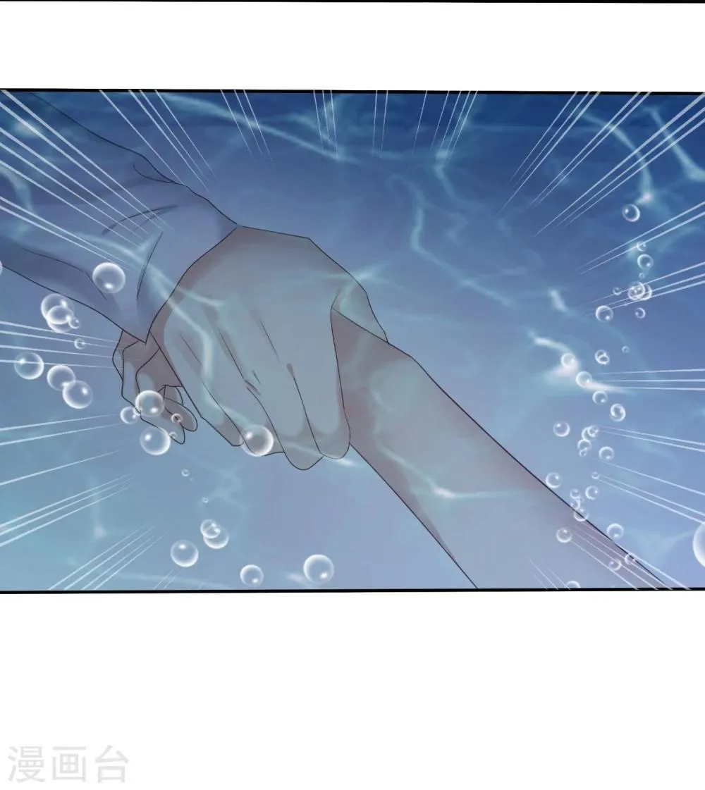 第33话 爱你没有特别的理由 第10页
