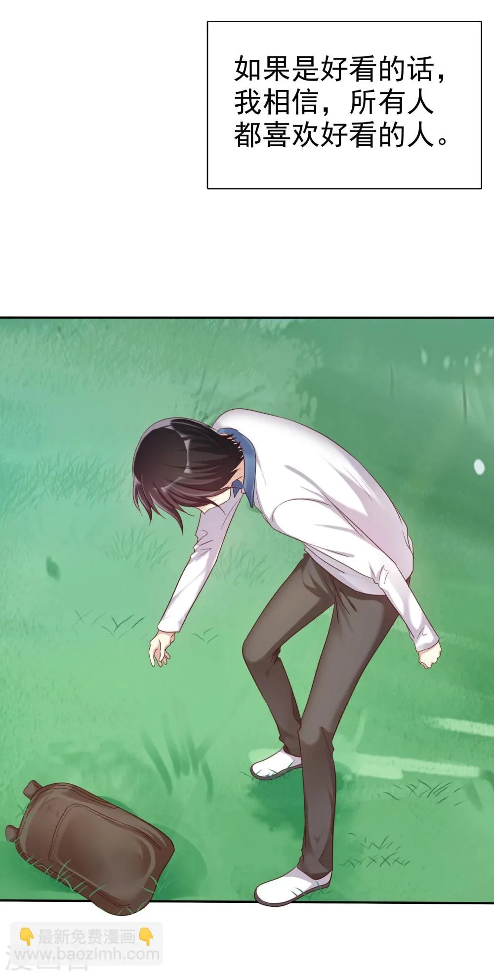 第33话 爱你没有特别的理由 第31页