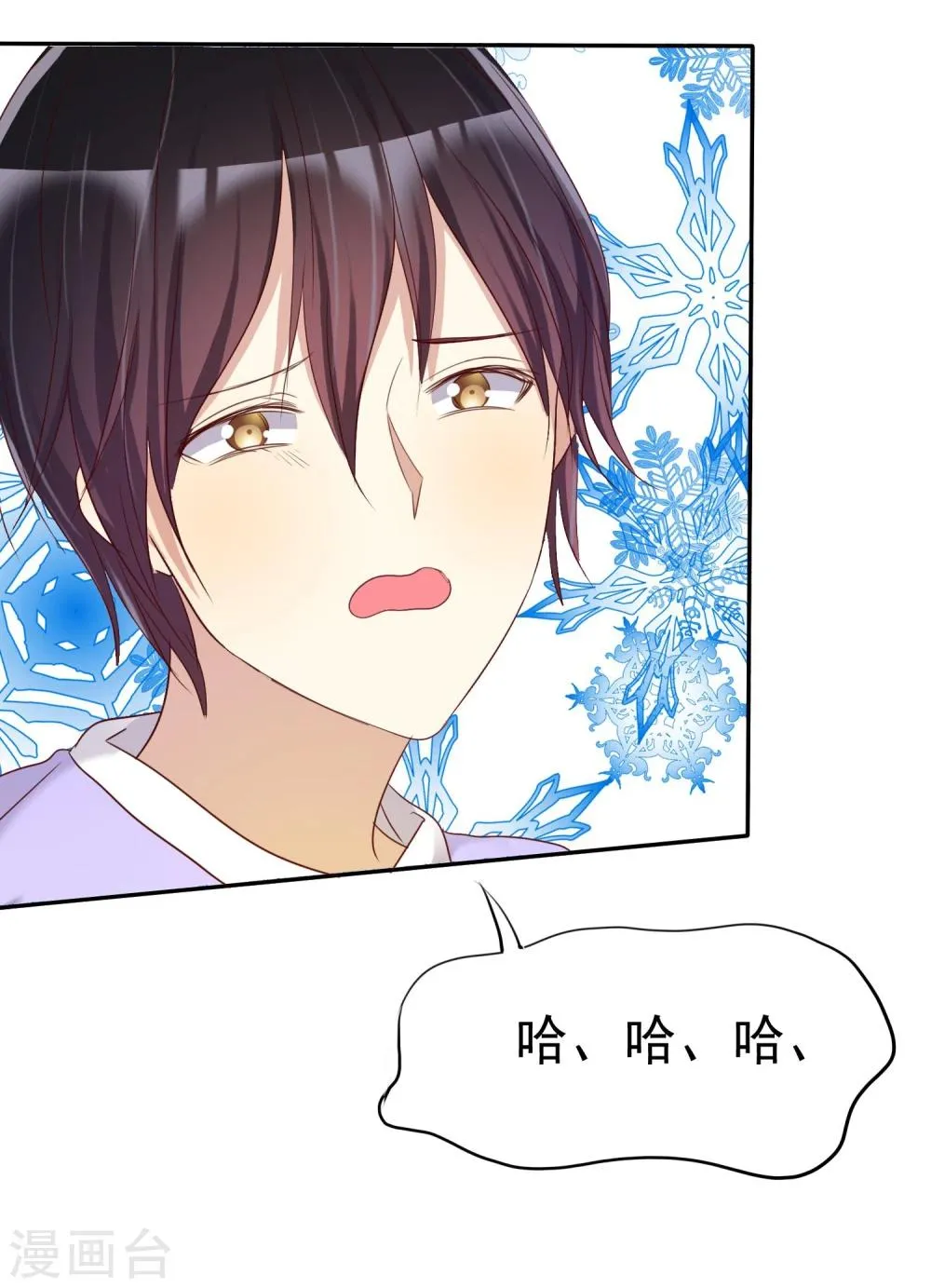 第34话 学渣就不能好好学习了么 第3页