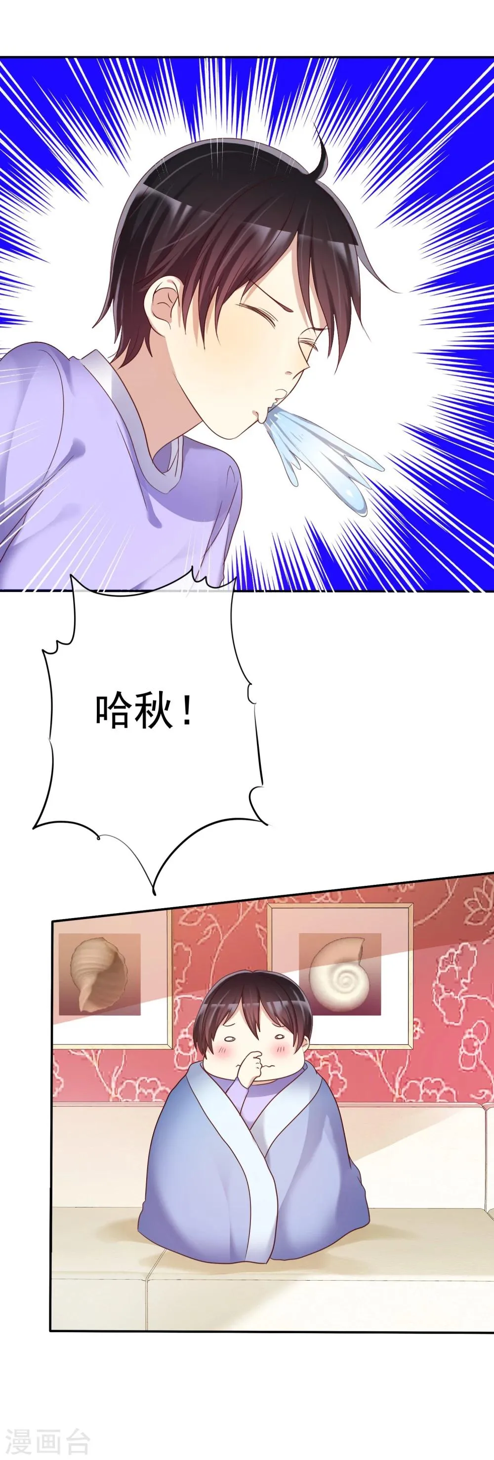 第34话 学渣就不能好好学习了么 第4页