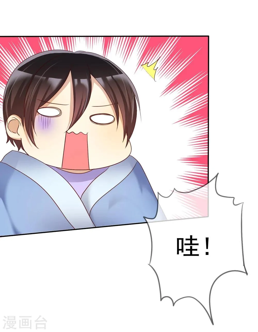 第34话 学渣就不能好好学习了么 第6页