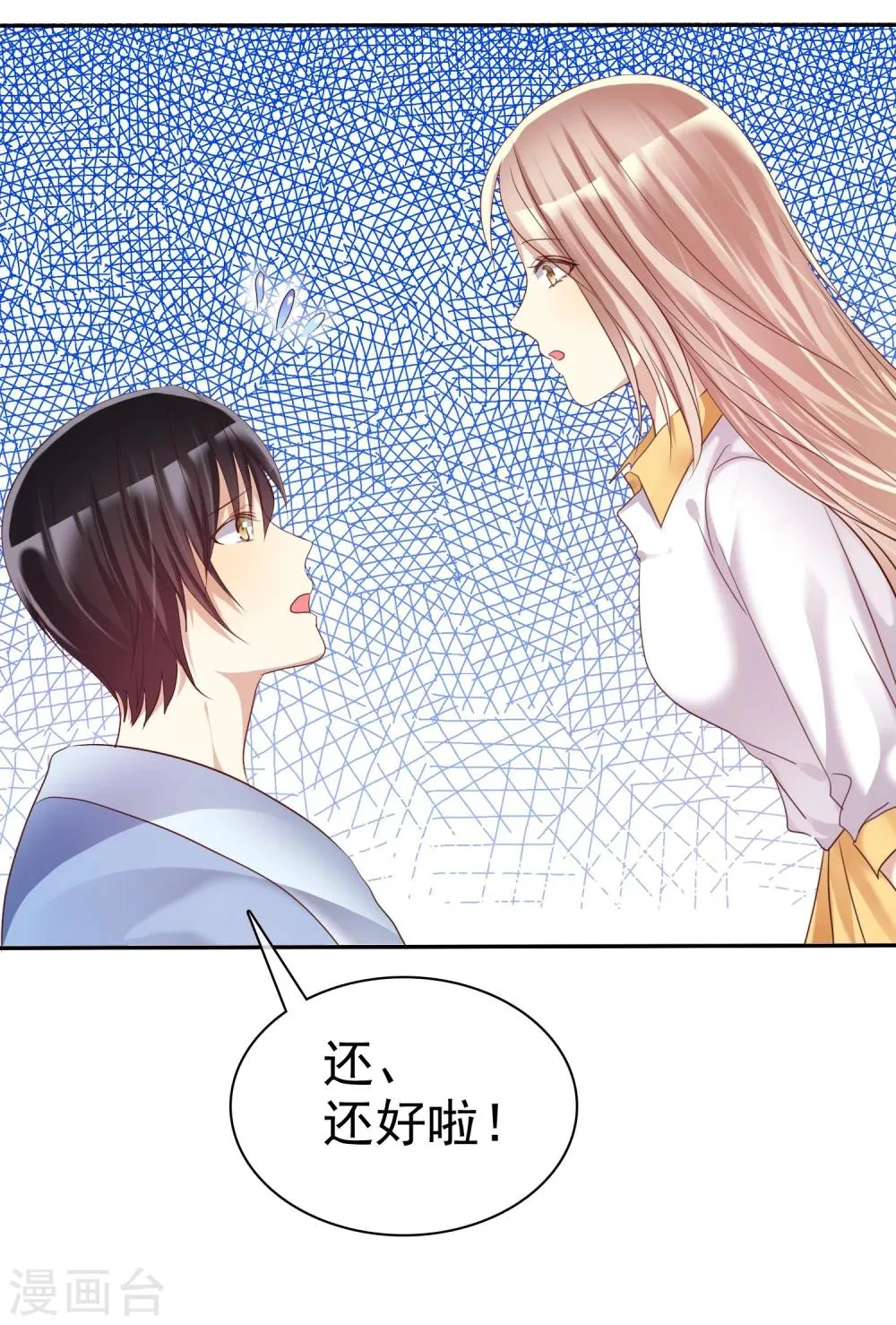 第34话 学渣就不能好好学习了么 第7页