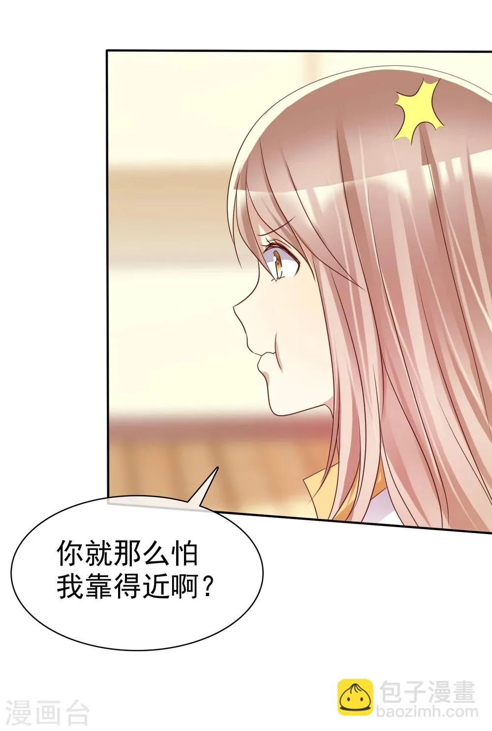 第34话 学渣就不能好好学习了么 第8页
