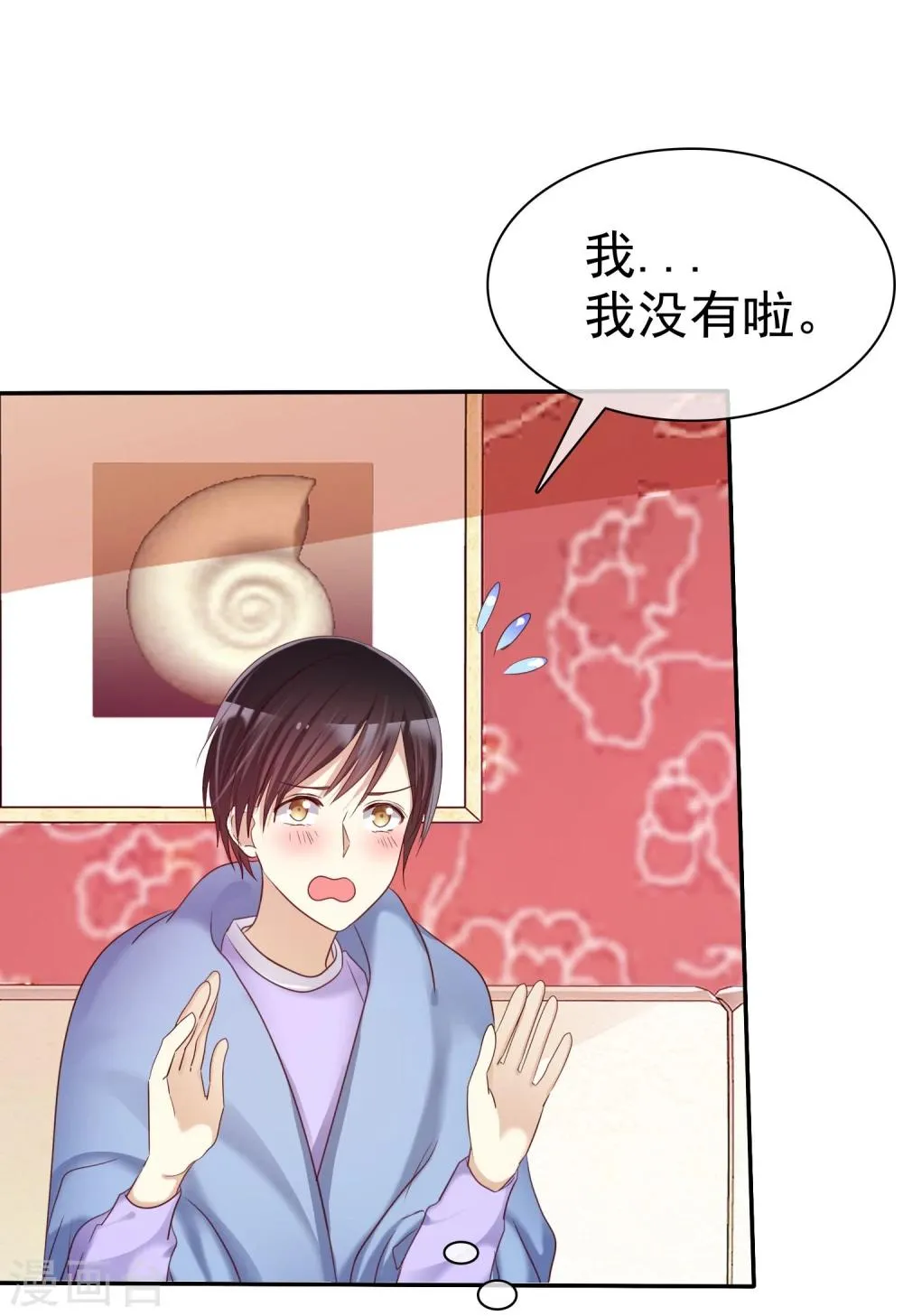 第34话 学渣就不能好好学习了么 第9页