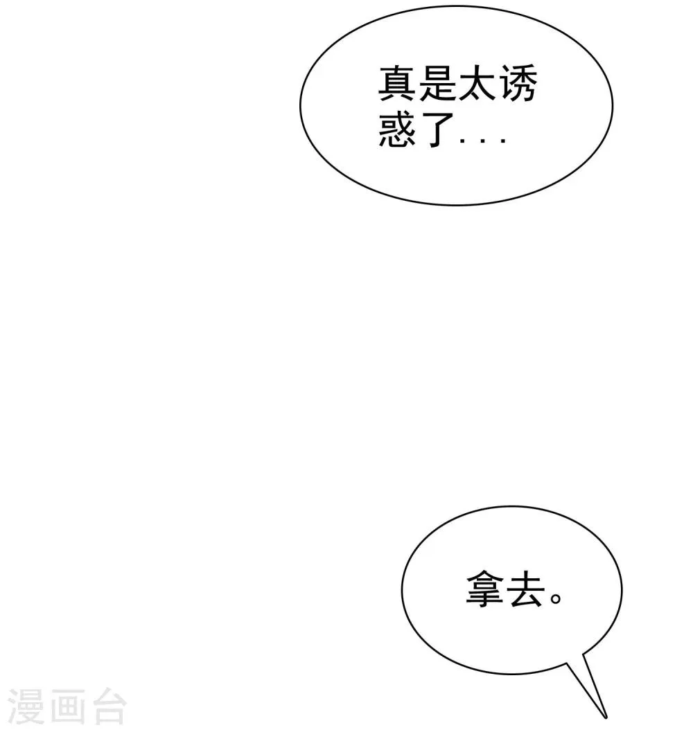 第34话 学渣就不能好好学习了么 第10页