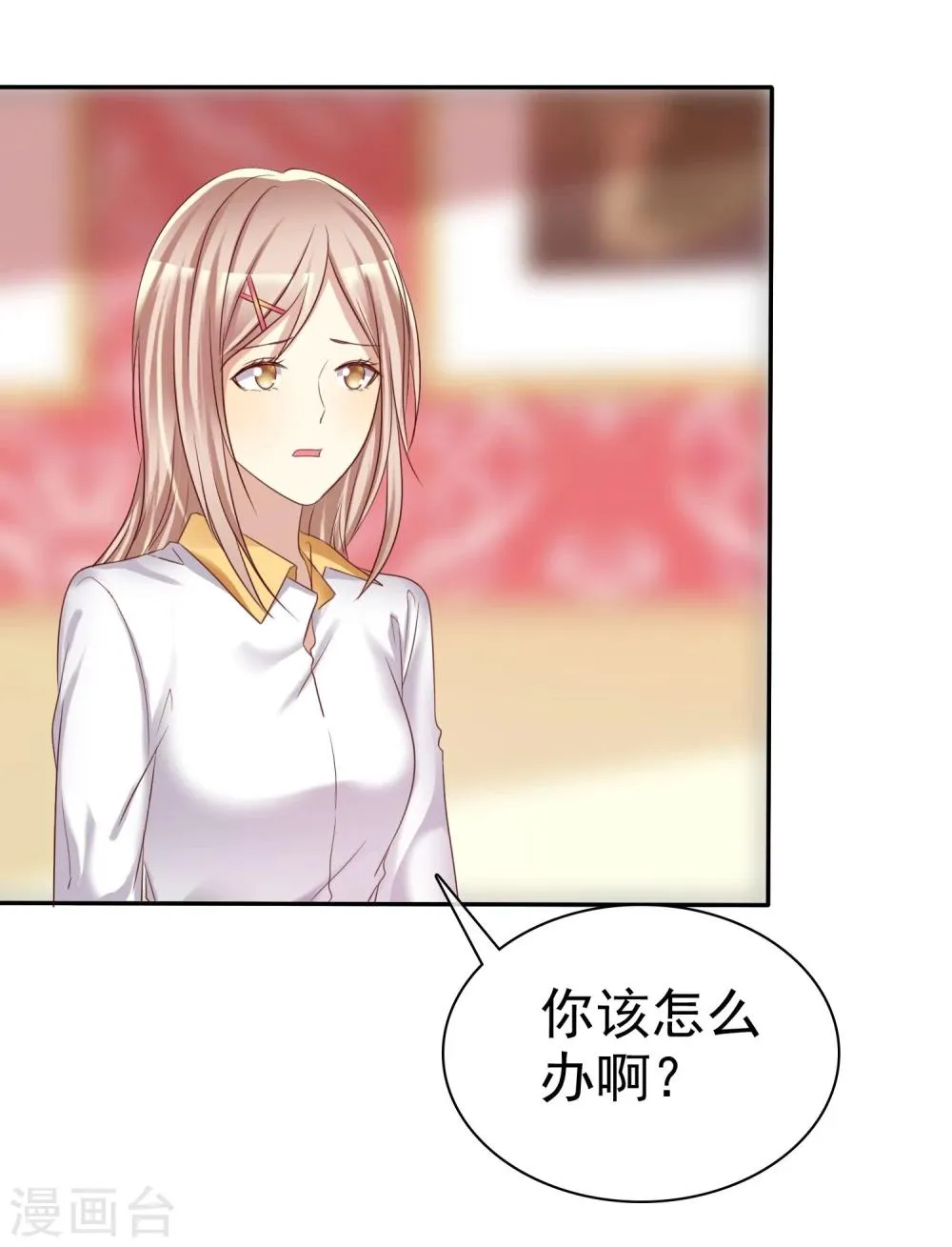 第34话 学渣就不能好好学习了么 第14页