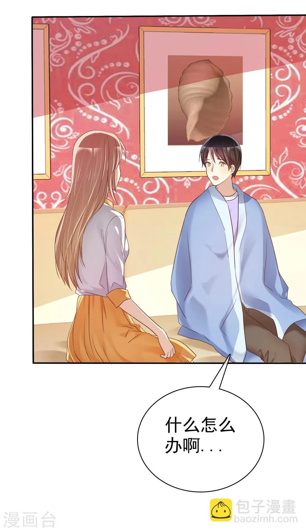 第34话 学渣就不能好好学习了么 第15页