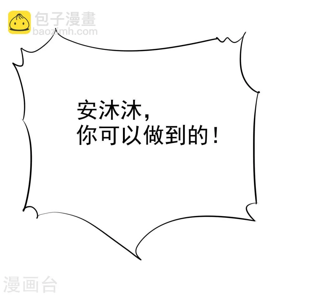 第34话 学渣就不能好好学习了么 第24页