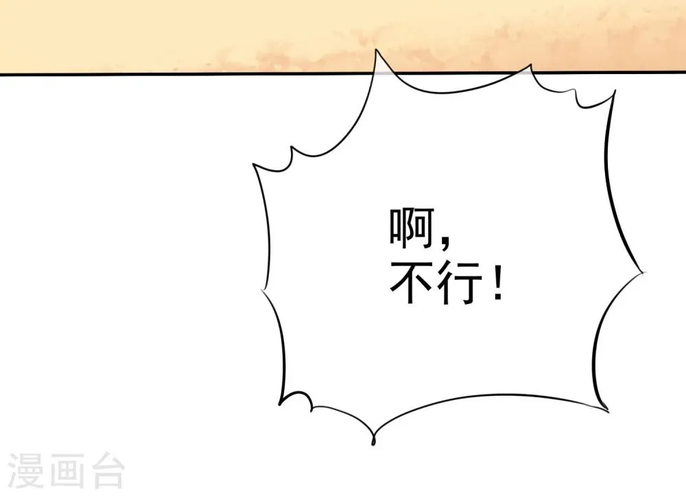 第34话 学渣就不能好好学习了么 第28页