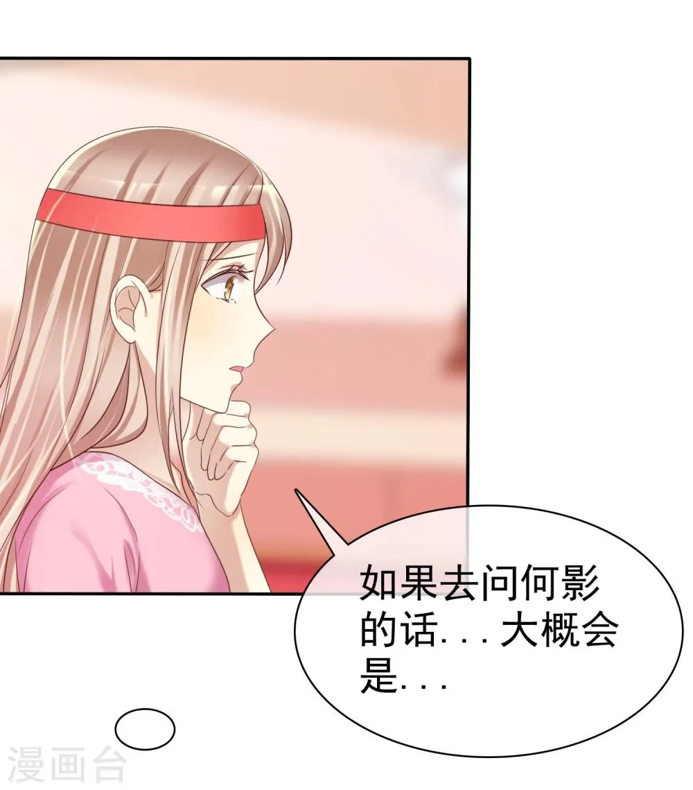第34话 学渣就不能好好学习了么 第30页