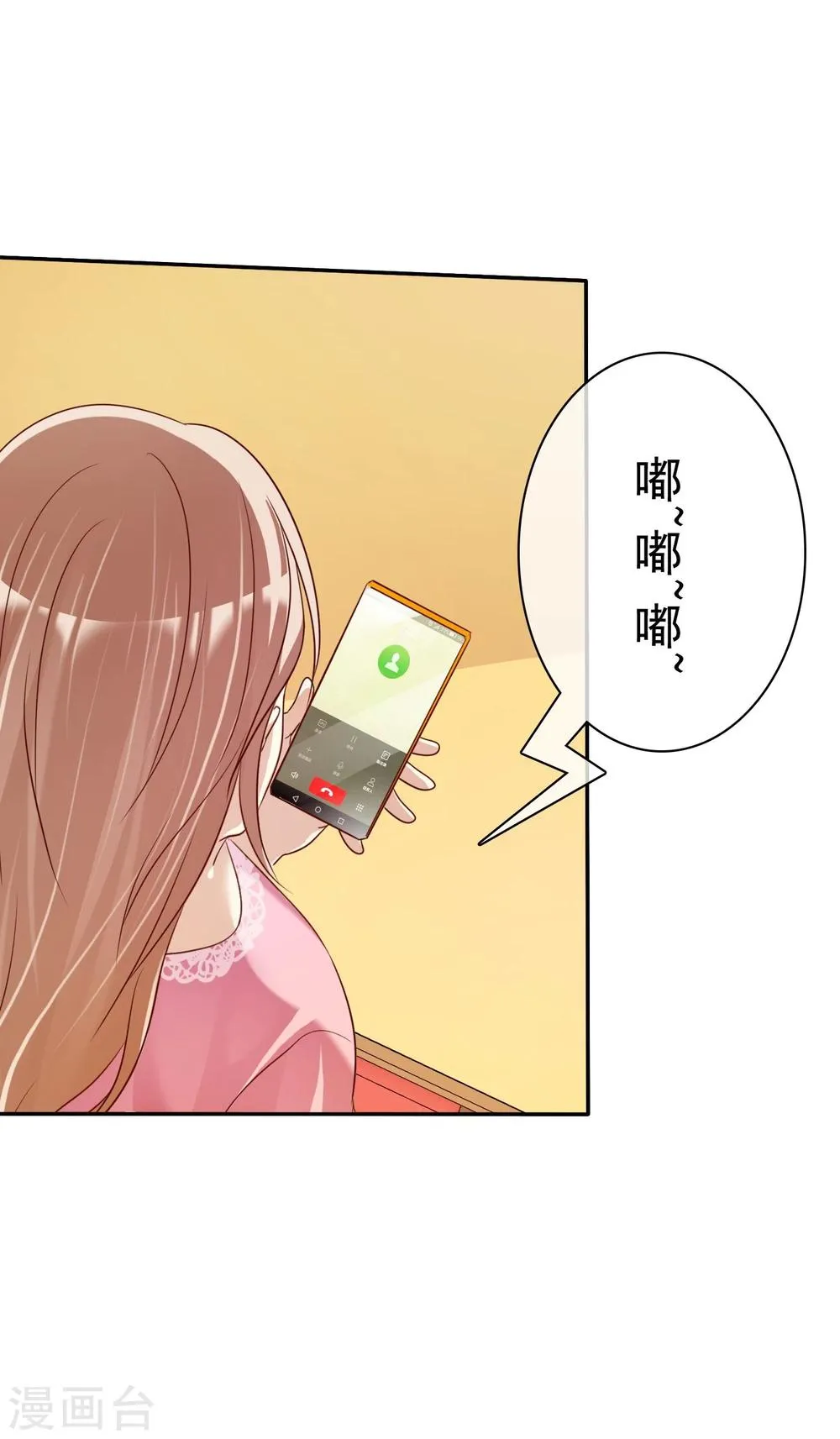 第34话 学渣就不能好好学习了么 第36页
