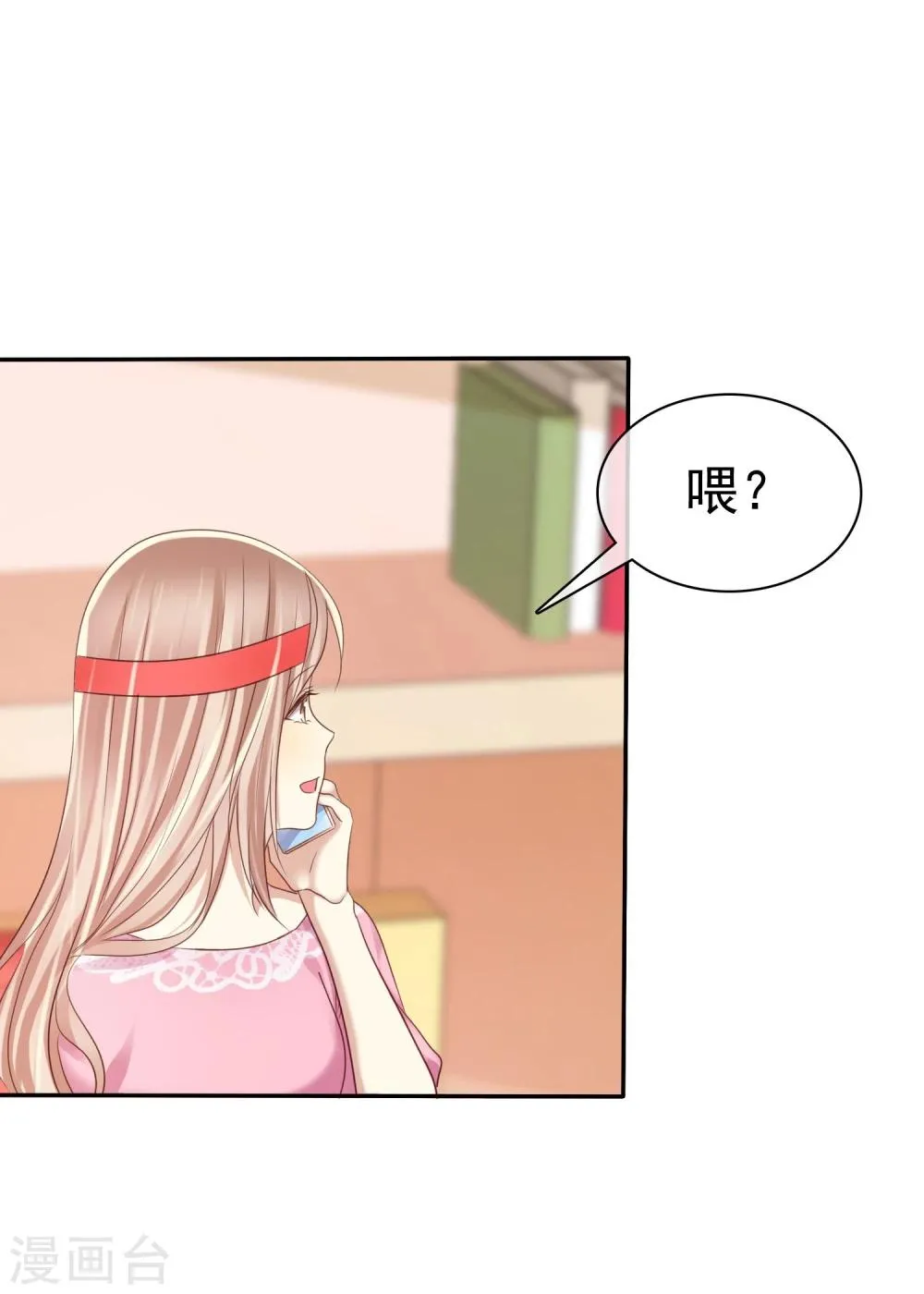 第34话 学渣就不能好好学习了么 第37页