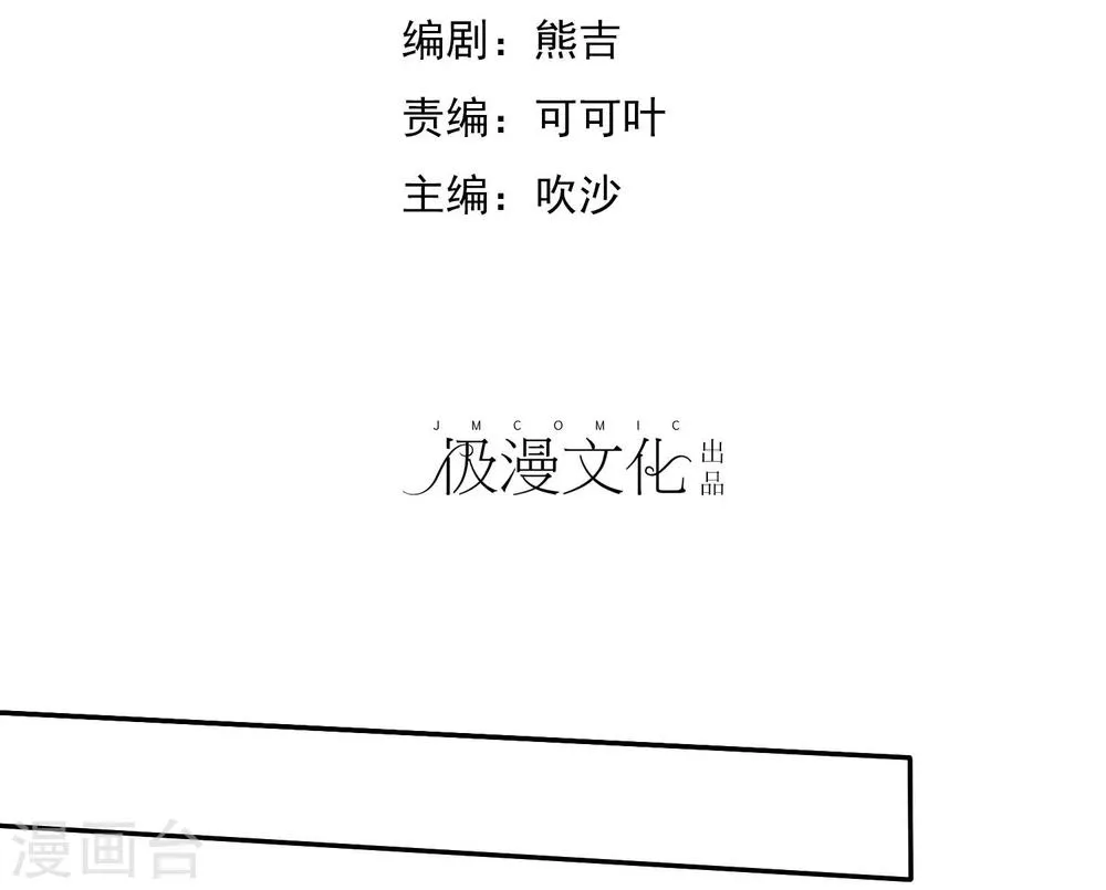 第35话 努力变成你喜欢的样子 第2页