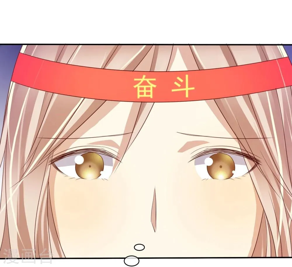 第35话 努力变成你喜欢的样子 第4页