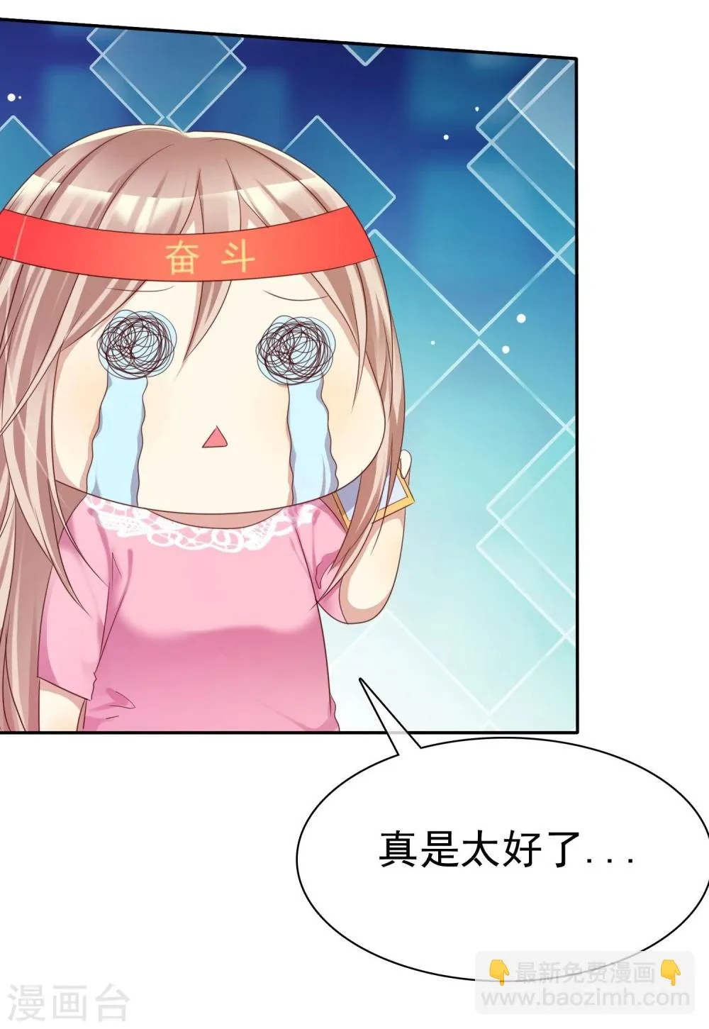 第35话 努力变成你喜欢的样子 第14页
