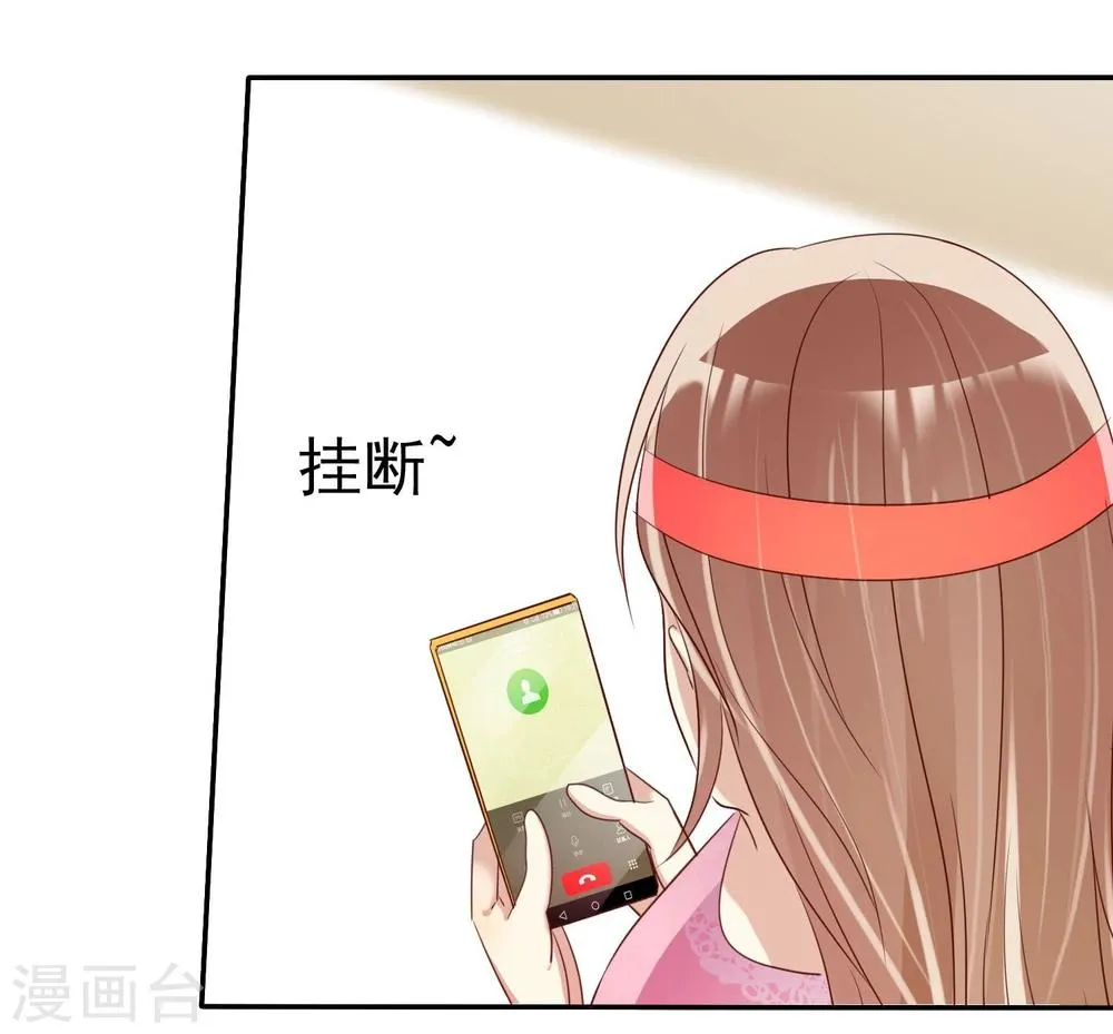 第35话 努力变成你喜欢的样子 第15页