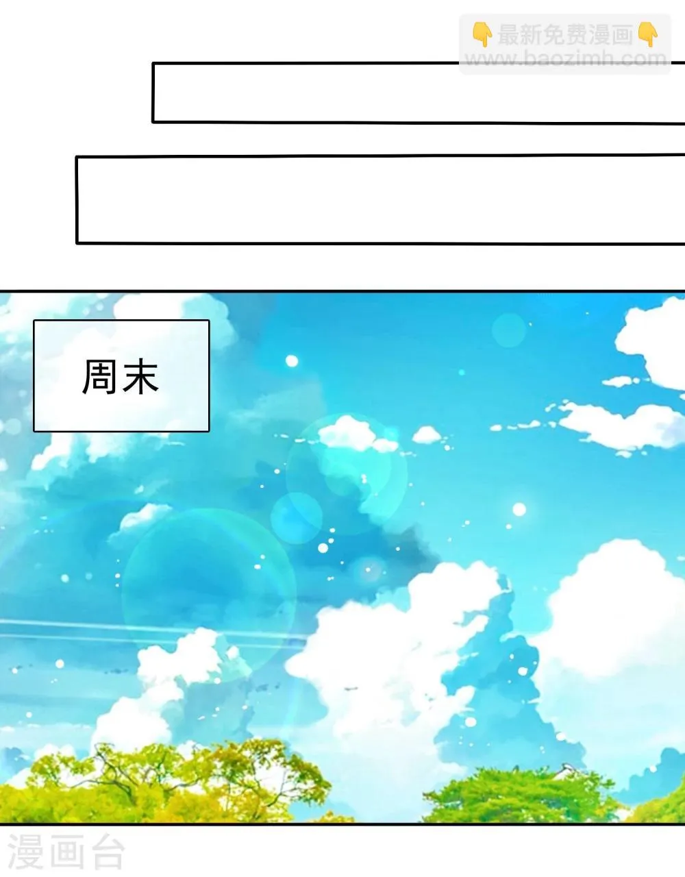 第35话 努力变成你喜欢的样子 第20页