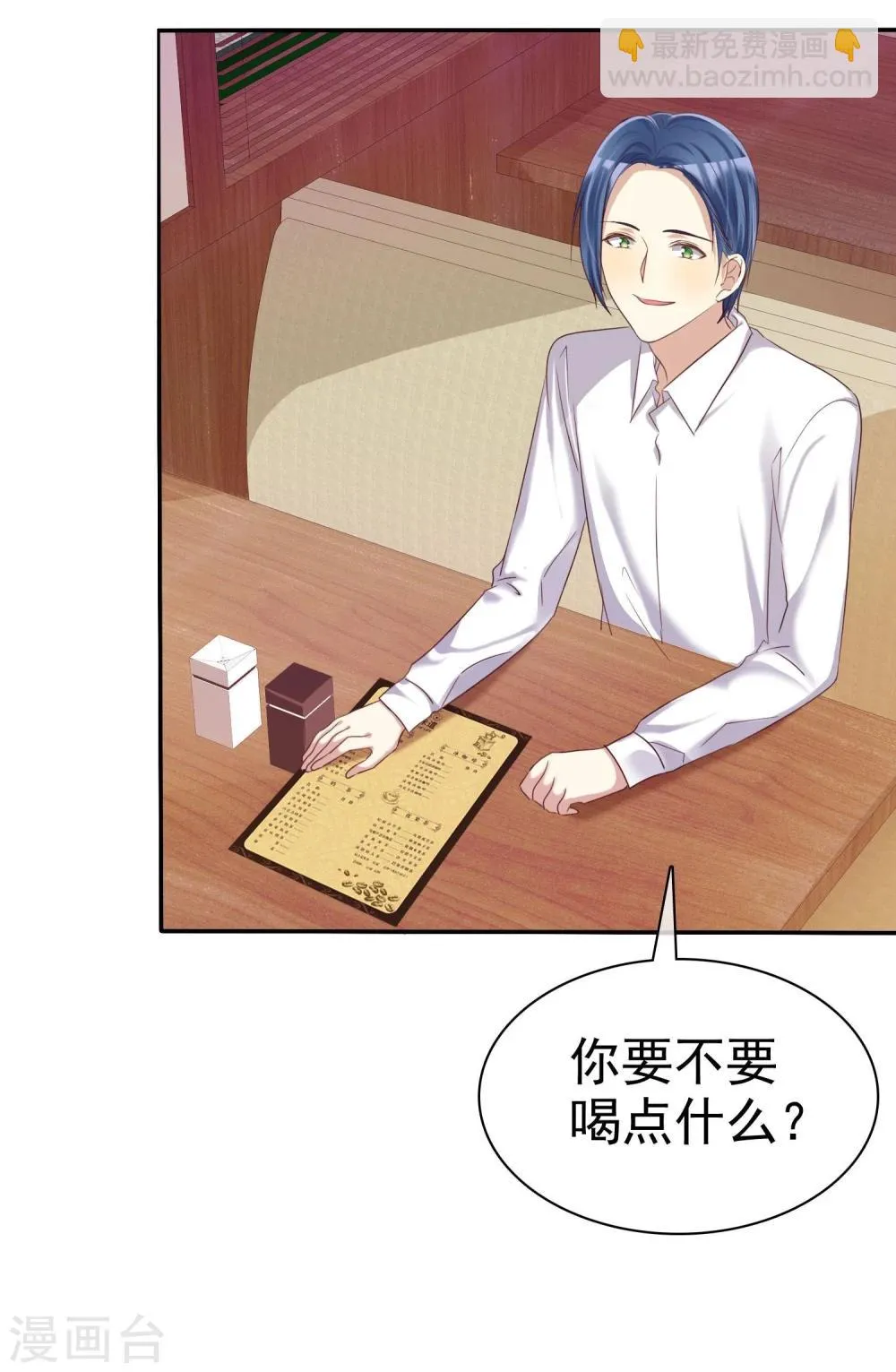 第35话 努力变成你喜欢的样子 第25页