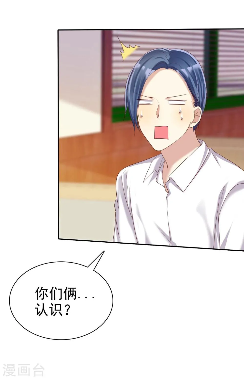 第35话 努力变成你喜欢的样子 第34页