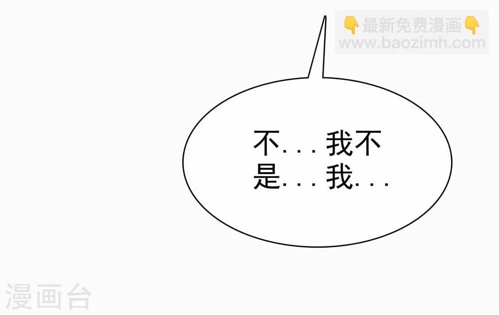 第35话 努力变成你喜欢的样子 第37页