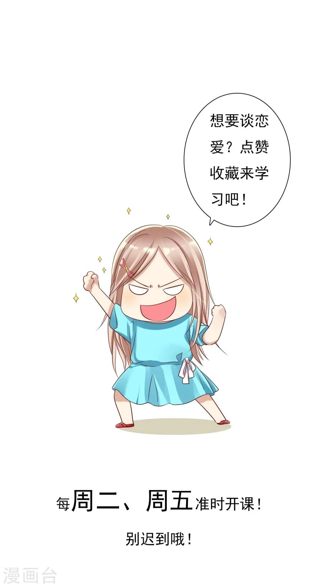 第35话 努力变成你喜欢的样子 第41页