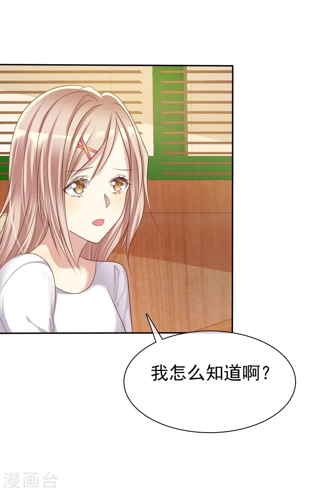第37话 智商决定命运 第3页