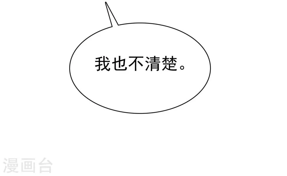 第37话 智商决定命运 第5页