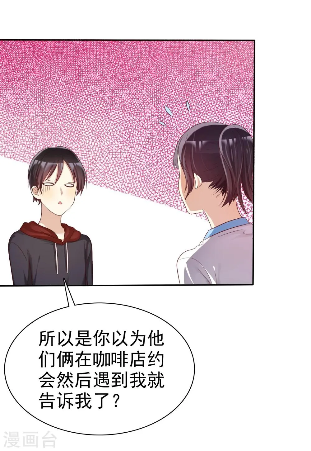 第37话 智商决定命运 第8页