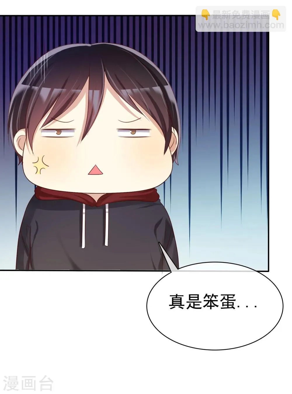 第37话 智商决定命运 第9页