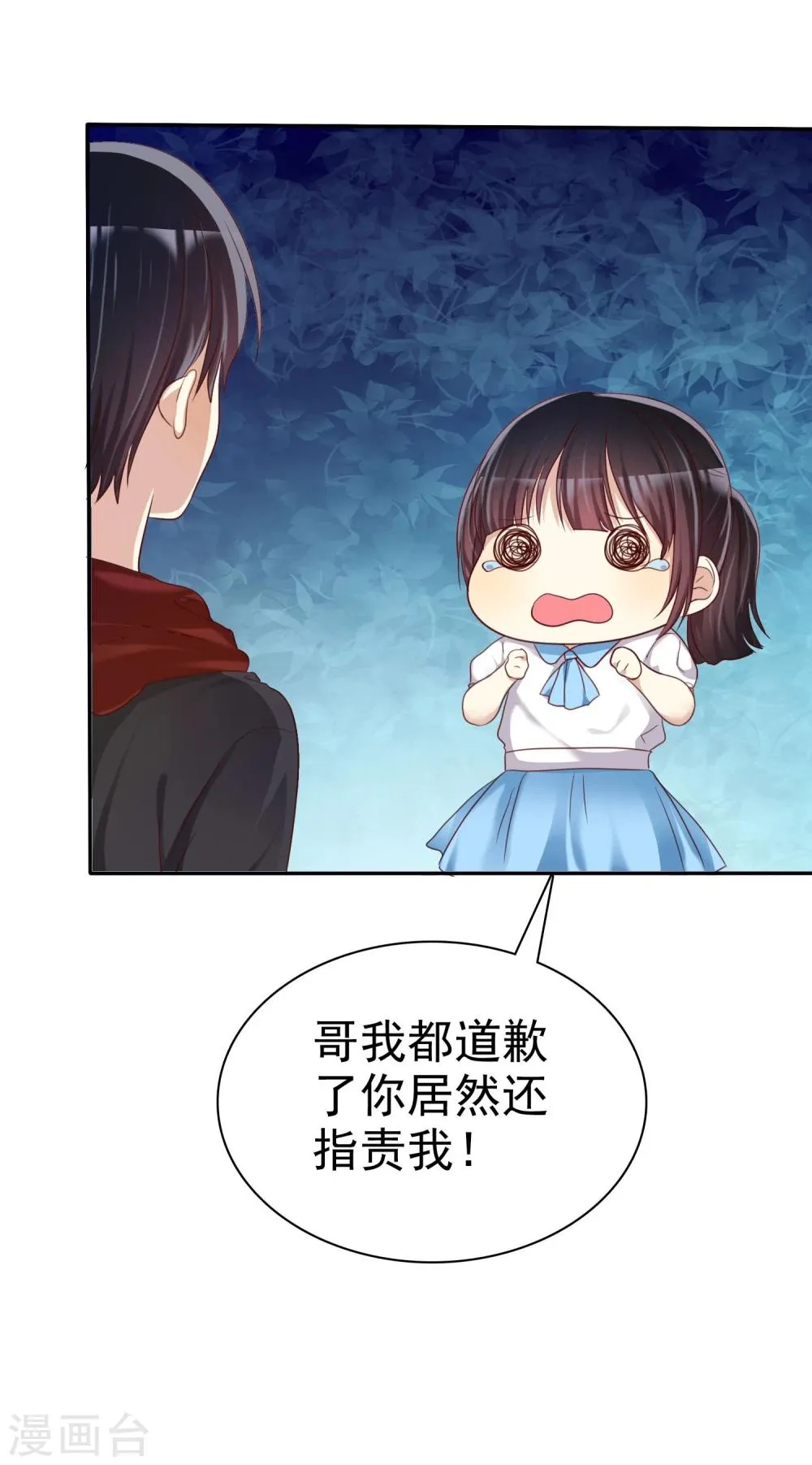 第37话 智商决定命运 第10页