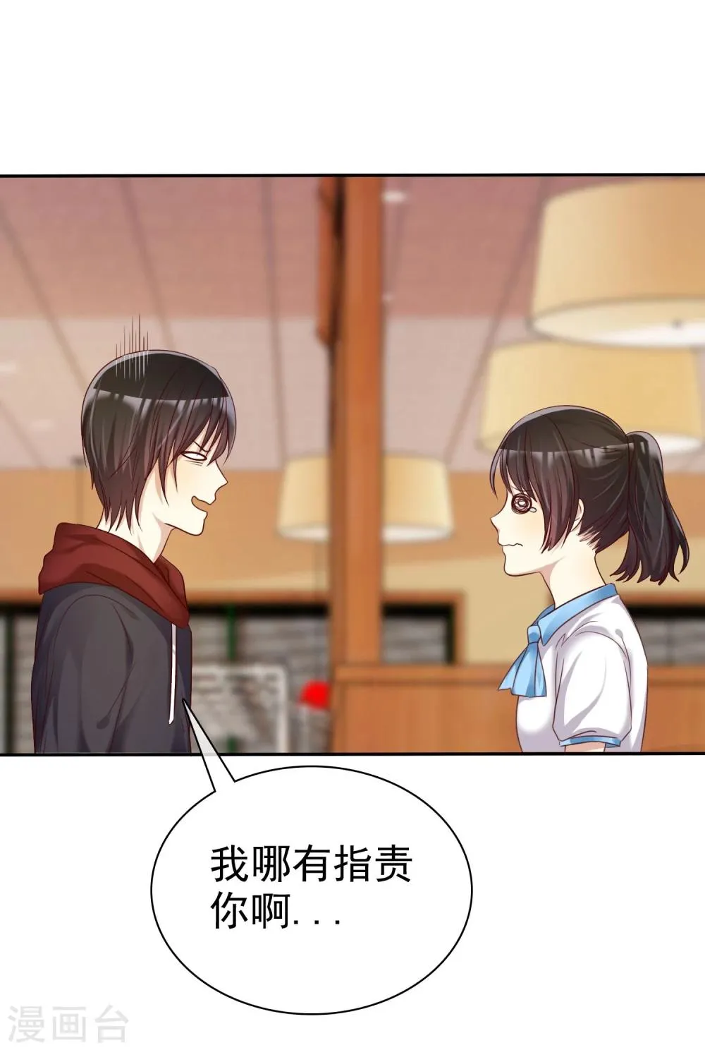 第37话 智商决定命运 第11页