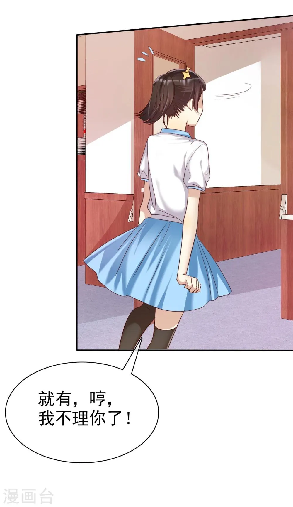 第37话 智商决定命运 第12页