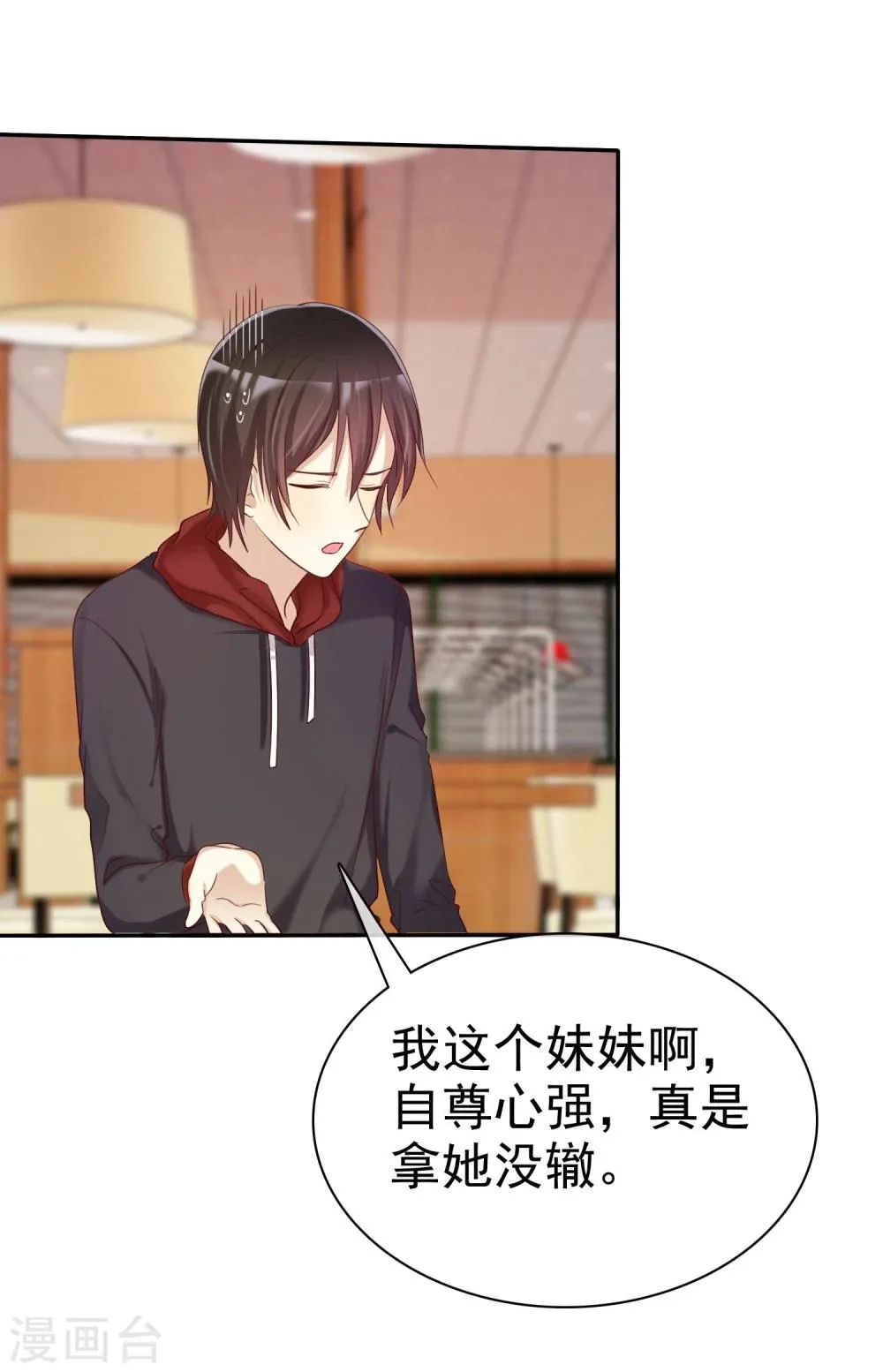第37话 智商决定命运 第13页